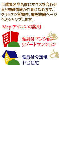 伊豆Mapアイコンの説明