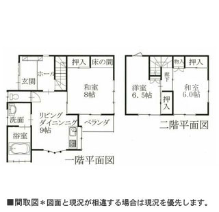 物件間取・物件Map